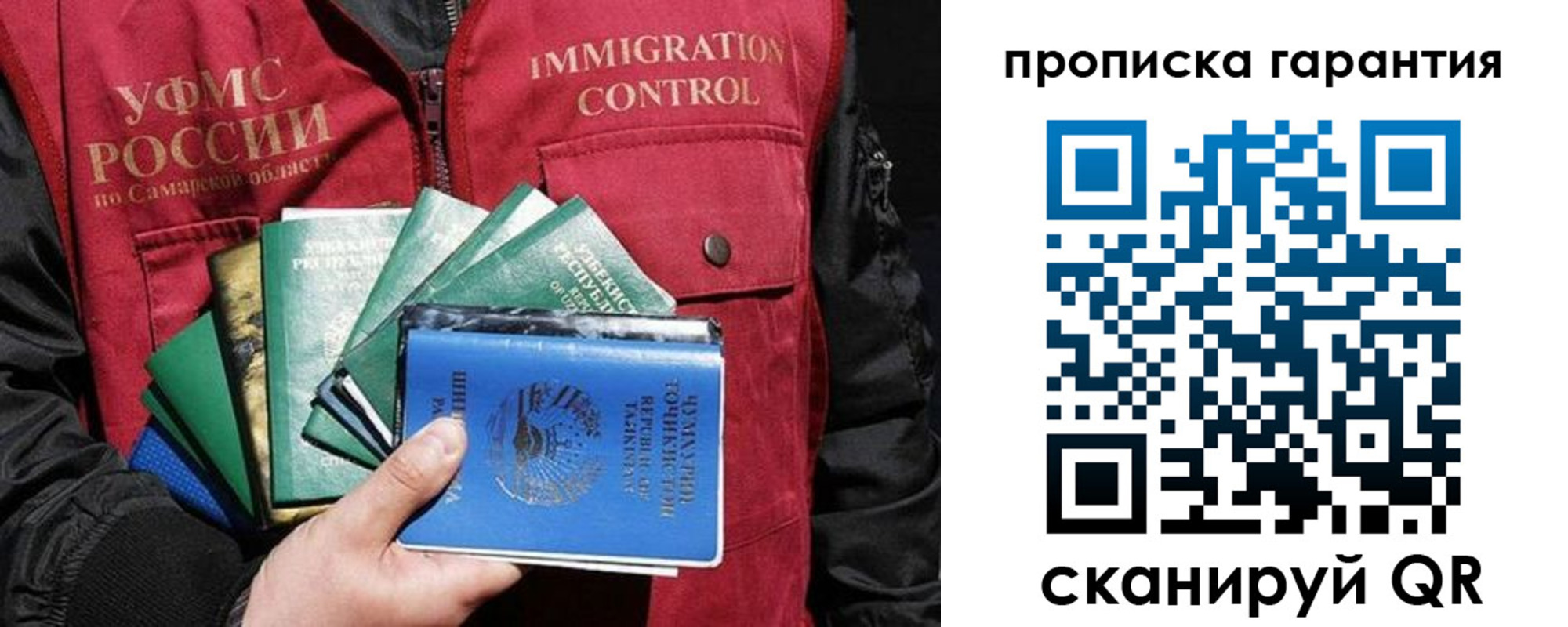 пропишу в квартире в Осе