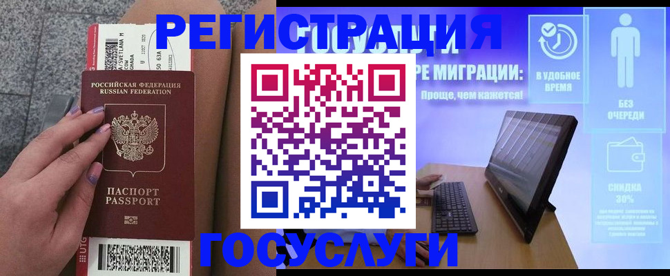 прописка для школы в Осе