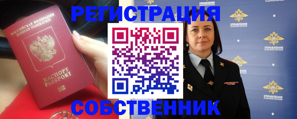 временная регистрация госуслуги в Осе