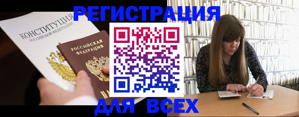 регистрация для дет. сада в Осе