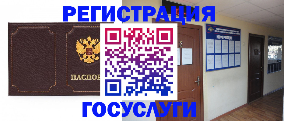 временная регистрация недорого в Осе