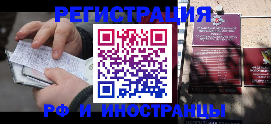 регистрация для дет. сада в Осе