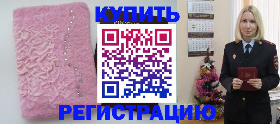 временная регистрация в квартире в Осе