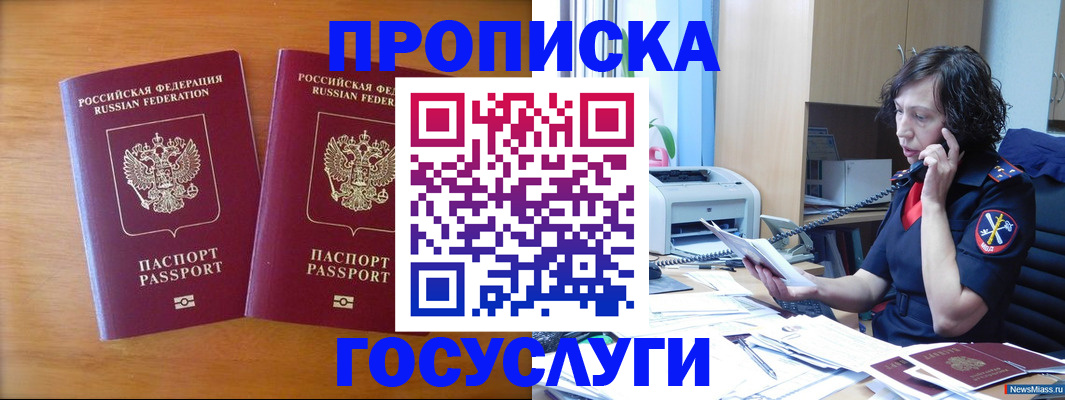 временная регистрация госуслуги в Осе